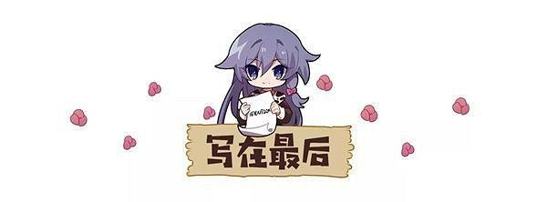 《崩壞3》作戰憑證系統攻略 《崩壞3》作戰憑證系統攻略