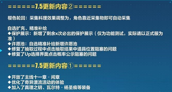 《崩壞3》測試服7月5日更新內容一覽 《崩壞3》測試服7月5日更新內容一覽