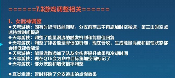 《崩壞3》測試服7月5日更新內容一覽 《崩壞3》測試服7月5日更新內容一覽