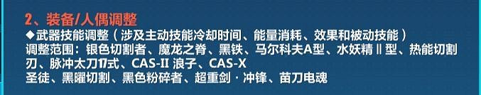 《崩壞3》測試服7月5日更新內容一覽 《崩壞3》測試服7月5日更新內容一覽