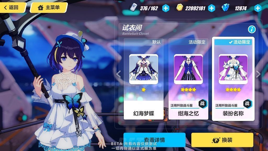 《崩壞3》測試服7月5日更新內容一覽 《崩壞3》測試服7月5日更新內容一覽