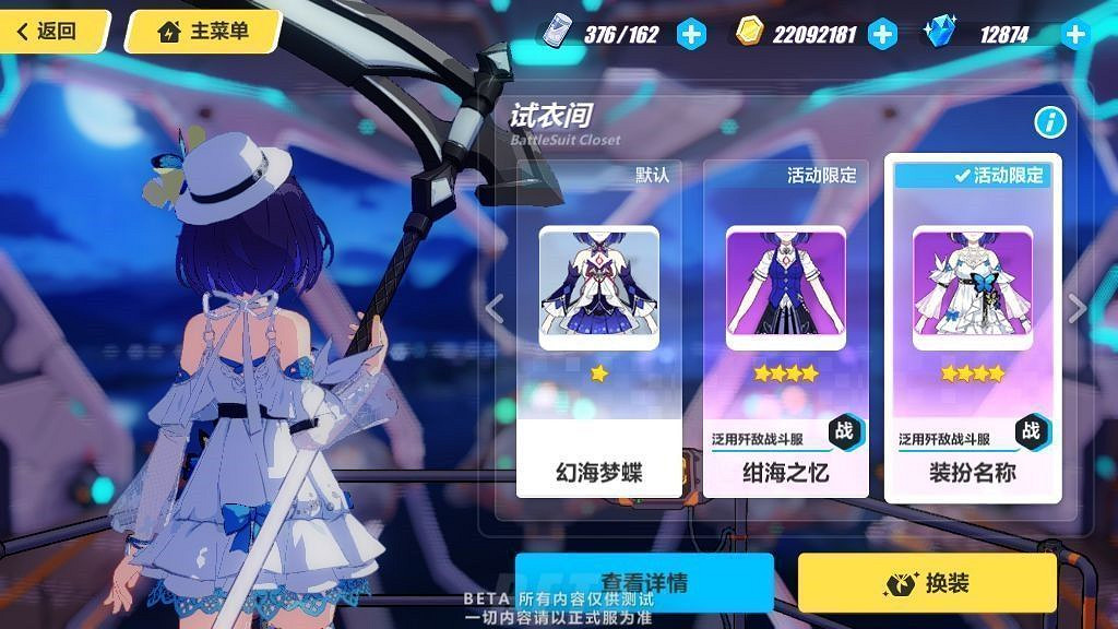 《崩壞3》測試服7月5日更新內容一覽 《崩壞3》測試服7月5日更新內容一覽