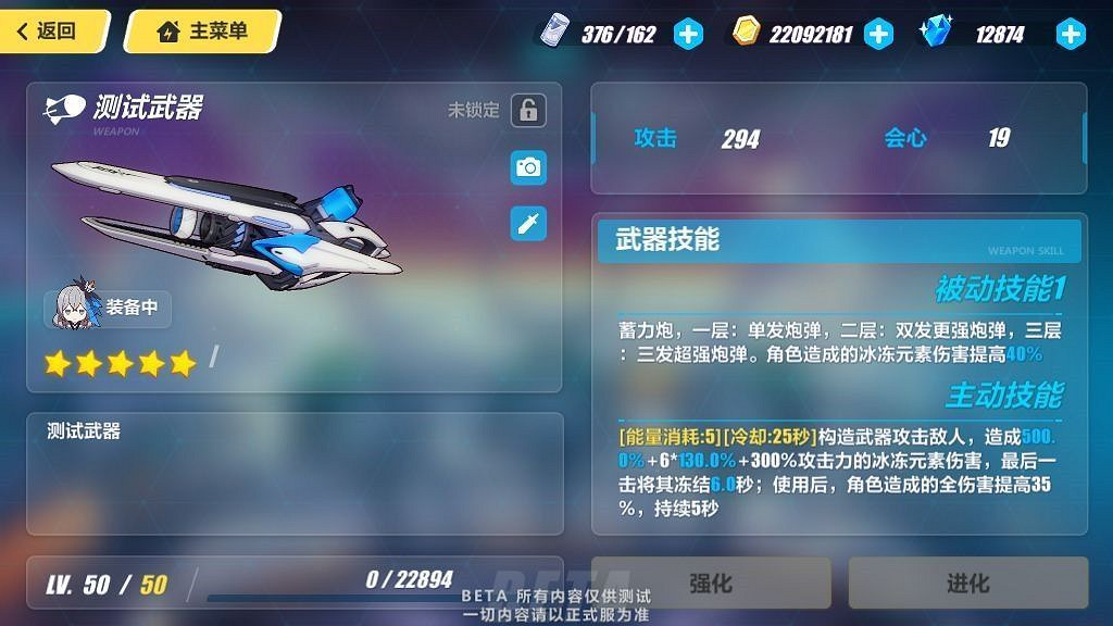 《崩壞3》測試服7月5日更新內容一覽 《崩壞3》測試服7月5日更新內容一覽