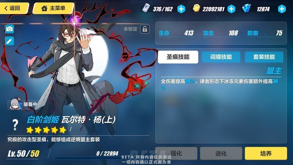 《崩壞3》測試服7月5日更新內容一覽 《崩壞3》測試服7月5日更新內容一覽