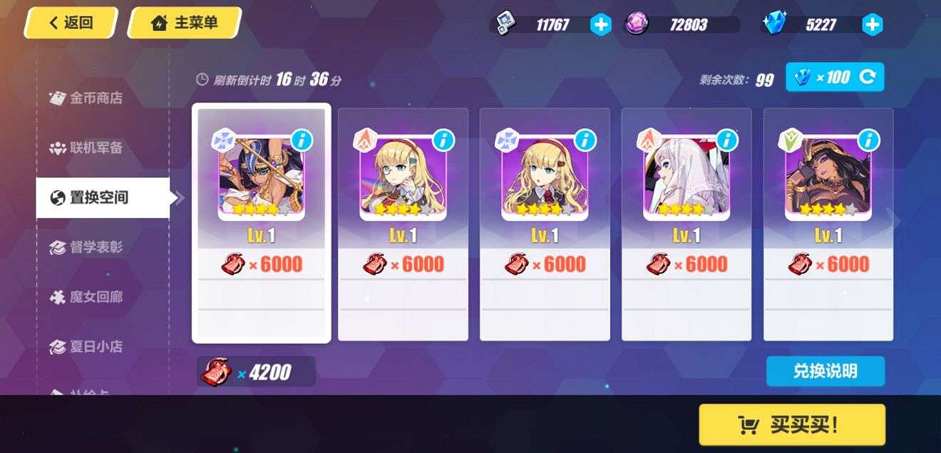 《崩壞3》商店新手攻略 《崩壞3》商店新手攻略