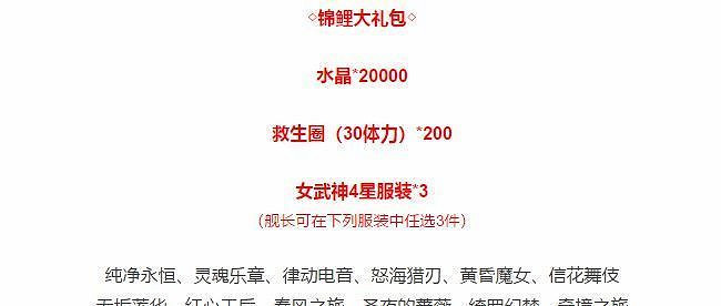 《崩壞3》夏日沙灘派對將開啟 下一個錦鯉就是你 《崩壞3》夏日沙灘派對將開啟 下一個錦鯉就是你