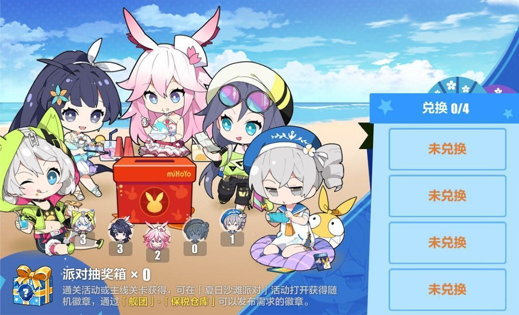 《崩壞3》夏日沙灘派對將開啟 下一個錦鯉就是你 《崩壞3》夏日沙灘派對將開啟 下一個錦鯉就是你