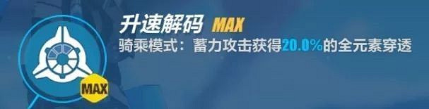 《崩壞3》理之律者全方位使用指南 《崩壞3》理之律者全方位使用指南