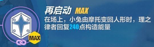 《崩壞3》理之律者全方位使用指南 《崩壞3》理之律者全方位使用指南