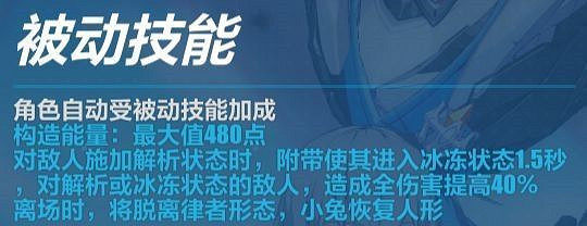 《崩壞3》理之律者全方位使用指南 《崩壞3》理之律者全方位使用指南