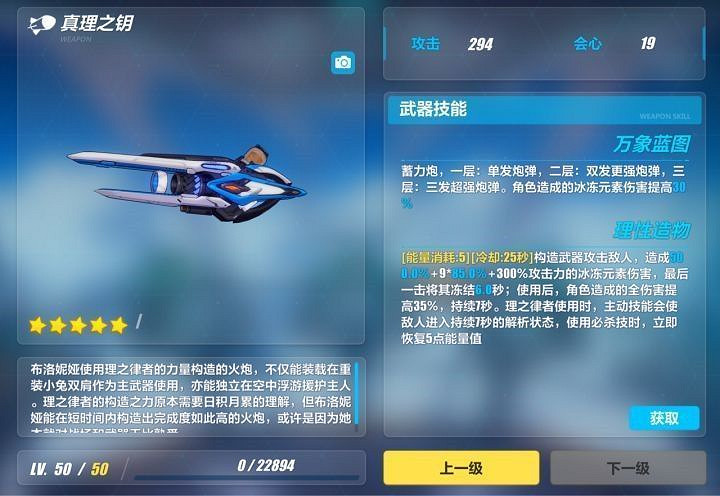 《崩壞3》理之律者全方位使用指南 《崩壞3》理之律者全方位使用指南