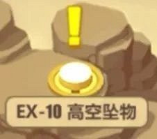 《崩壞3》奇異漂流EX10攻略 《崩壞3》奇異漂流EX10攻略