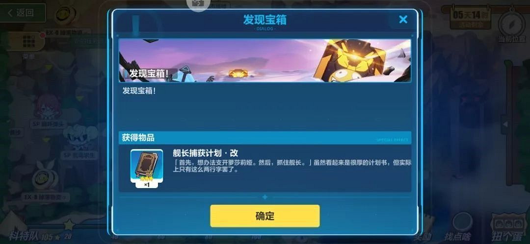 《崩壞3》奇異漂流EX12攻略 《崩壞3》奇異漂流EX12攻略