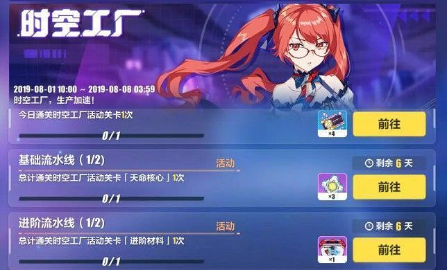 《崩壞3》琪亞娜歸來,主線第十一章間章更新預告 《崩壞3》琪亞娜歸來,主線第十一章間章更新預告