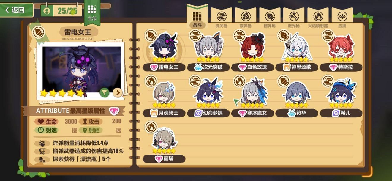 《崩壞3》高塔遺跡攻略 《崩壞3》高塔遺跡攻略