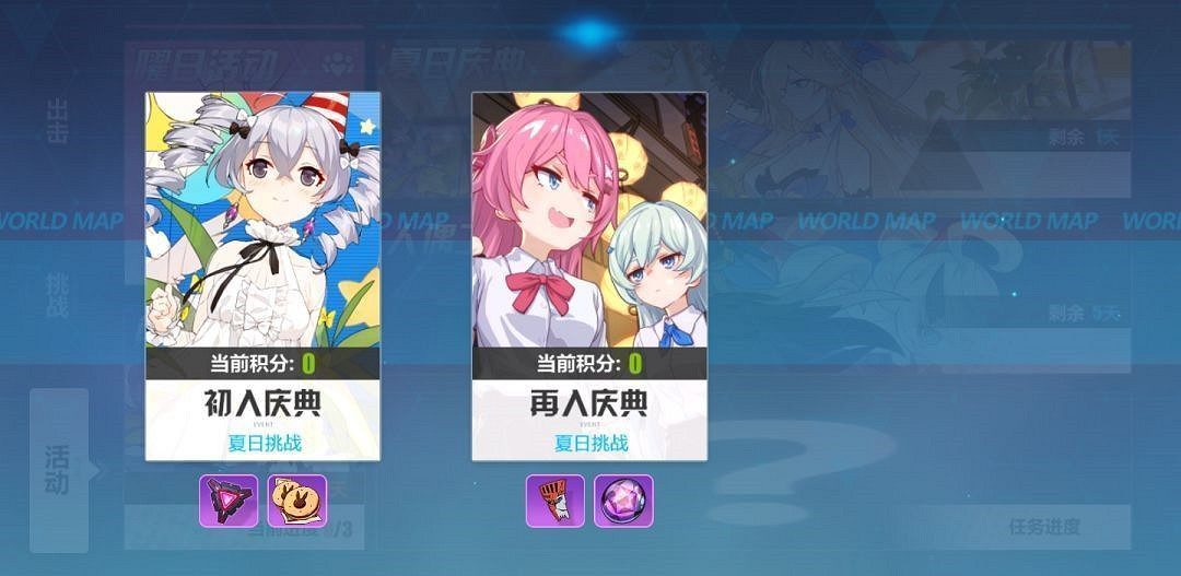 《崩壞3》夏日美食慶典即將開啟 《崩壞3》夏日美食慶典即將開啟