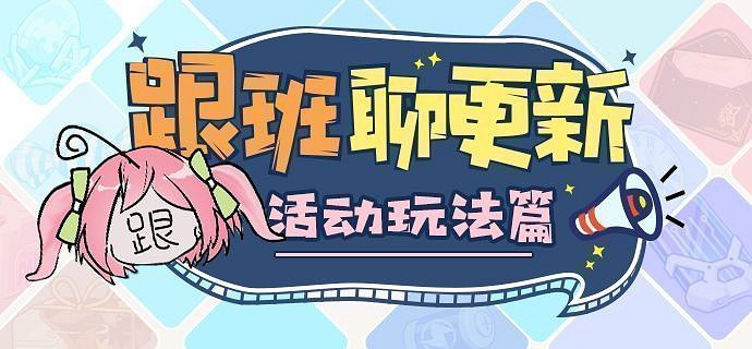 《崩壞3》V3.4版本更新前瞻 《崩壞3》V3.4版本更新前瞻