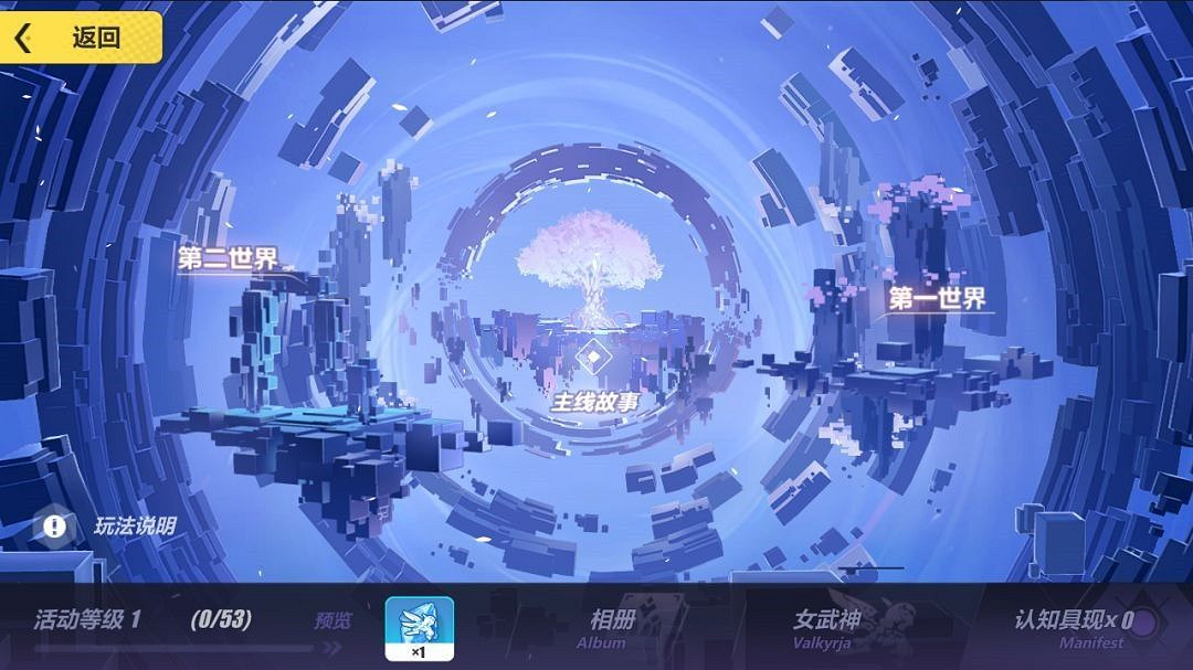 《崩壞3》V3.4版本更新前瞻 《崩壞3》V3.4版本更新前瞻