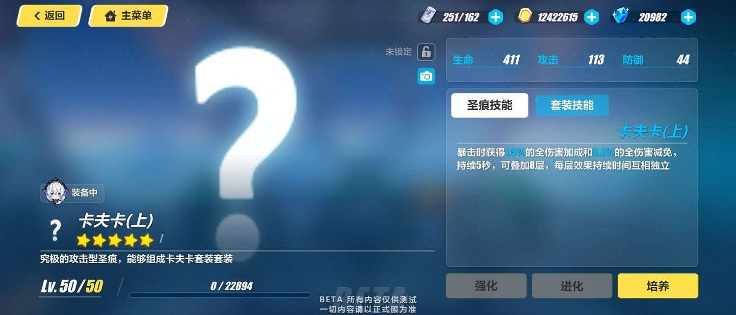 《崩壞3》卡夫卡聖痕效果及套裝技能 《崩壞3》卡夫卡聖痕效果及套裝技能