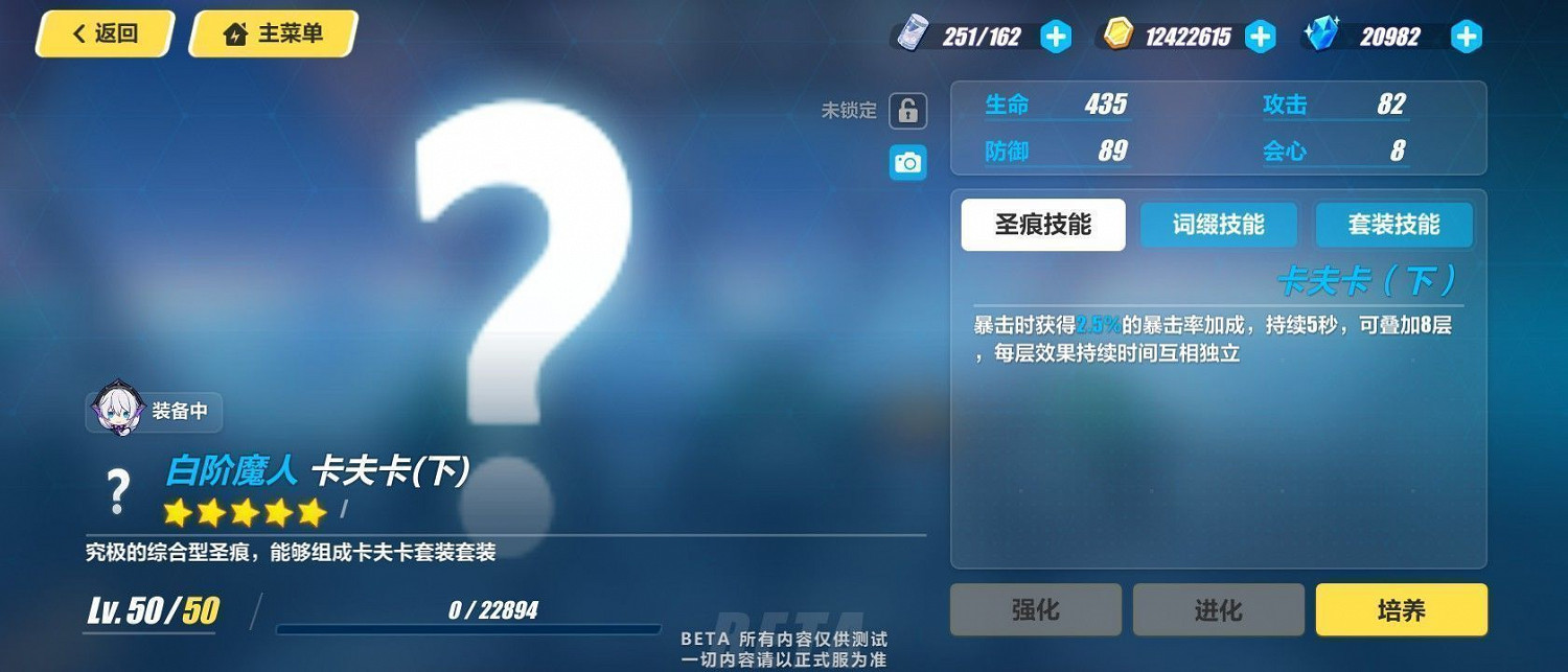 《崩壞3》卡夫卡聖痕效果及套裝技能 《崩壞3》卡夫卡聖痕效果及套裝技能