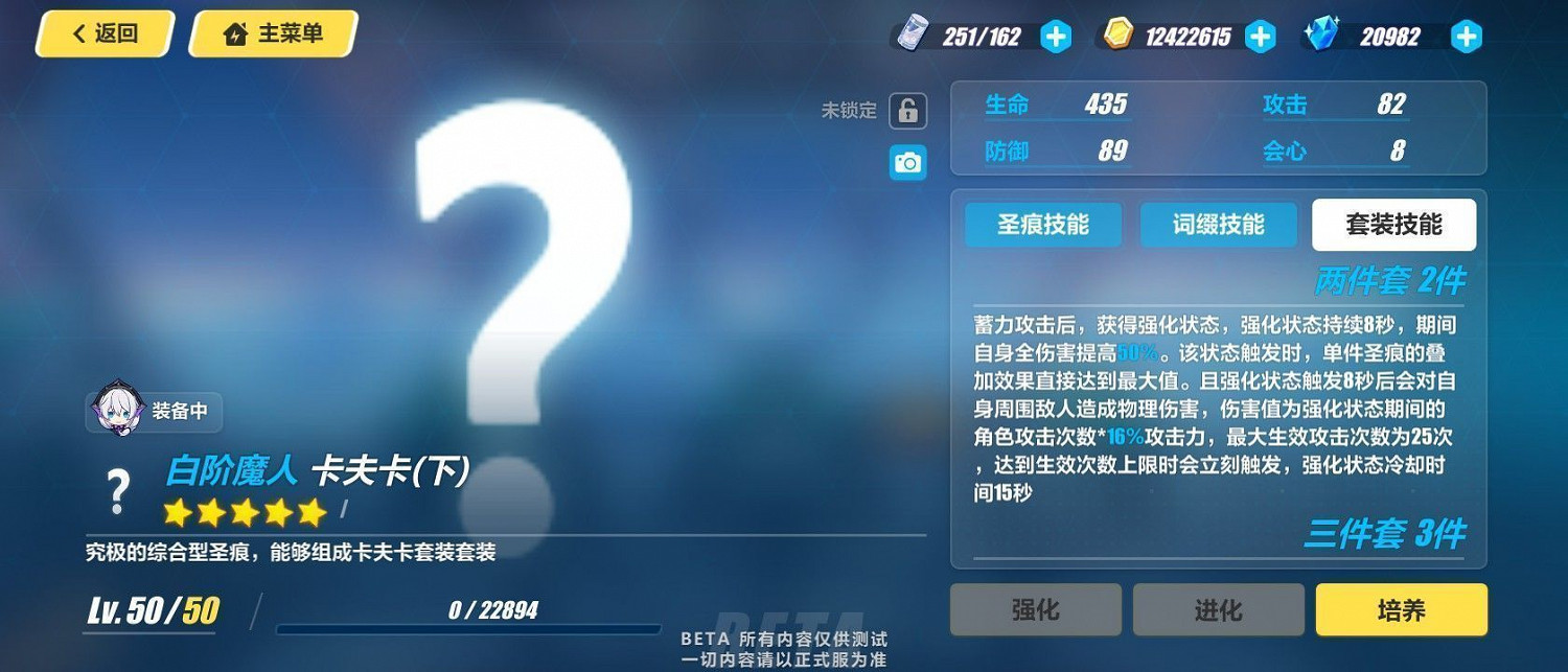 《崩壞3》卡夫卡聖痕效果及套裝技能 《崩壞3》卡夫卡聖痕效果及套裝技能