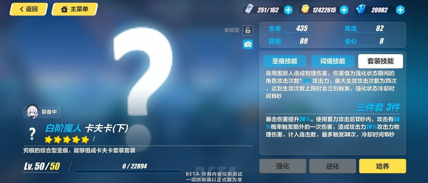 《崩壞3》卡夫卡聖痕效果及套裝技能 《崩壞3》卡夫卡聖痕效果及套裝技能