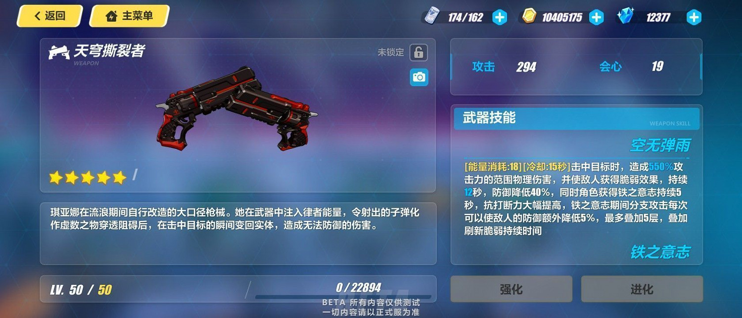 《崩壞3》蒼穹撕裂者技能效果 《崩壞3》蒼穹撕裂者技能效果