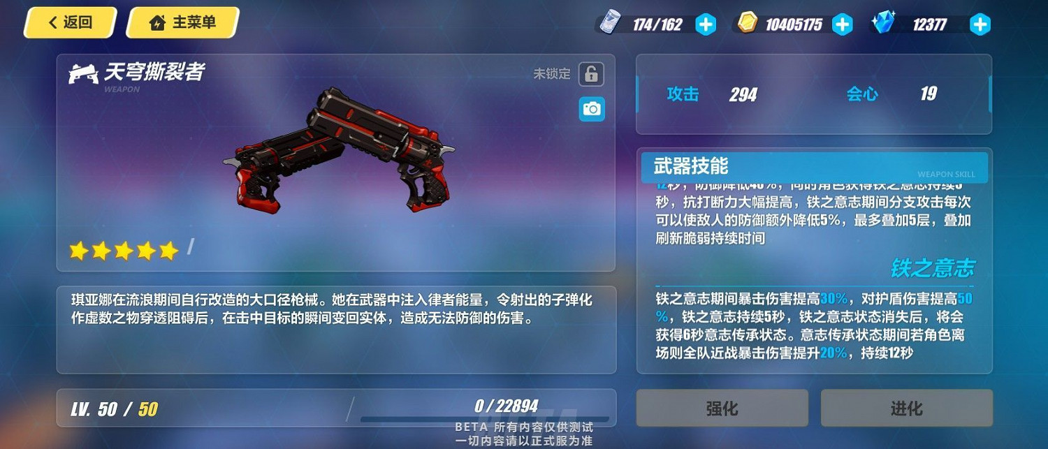 《崩壞3》蒼穹撕裂者技能效果 《崩壞3》蒼穹撕裂者技能效果