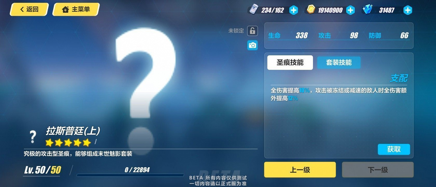 《崩壞3》拉斯普廷深痕套裝效果 《崩壞3》拉斯普廷深痕套裝效果