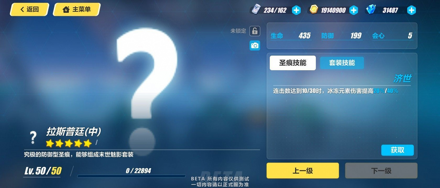 《崩壞3》拉斯普廷深痕套裝效果 《崩壞3》拉斯普廷深痕套裝效果