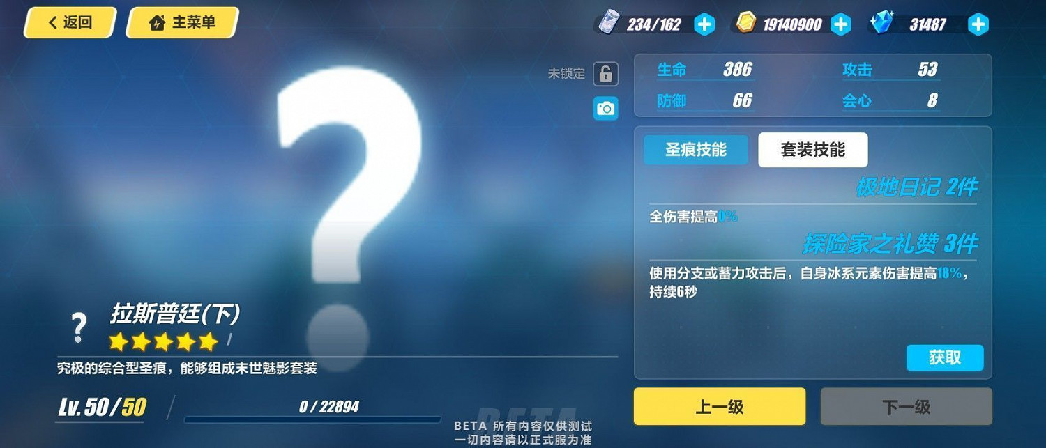 《崩壞3》拉斯普廷深痕套裝效果 《崩壞3》拉斯普廷深痕套裝效果