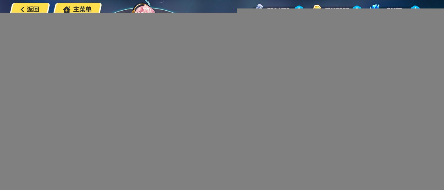 《崩壞3》斯科特聖痕效果詳解 《崩壞3》斯科特聖痕效果詳解