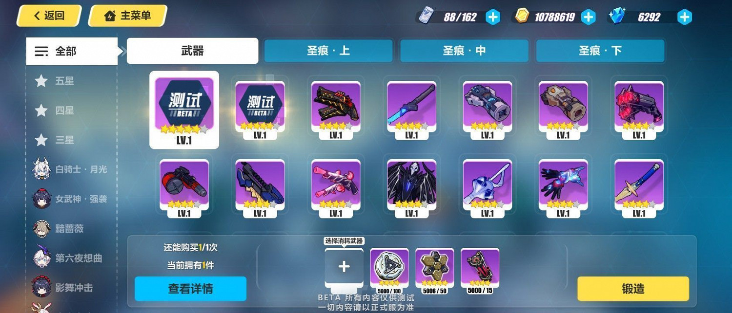 《崩壞3》超限武器打造攻略 《崩壞3》超限武器打造攻略