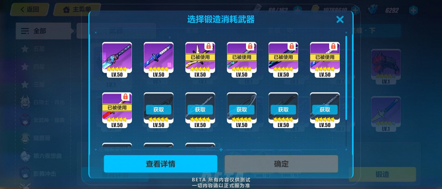 《崩壞3》超限武器打造攻略 《崩壞3》超限武器打造攻略