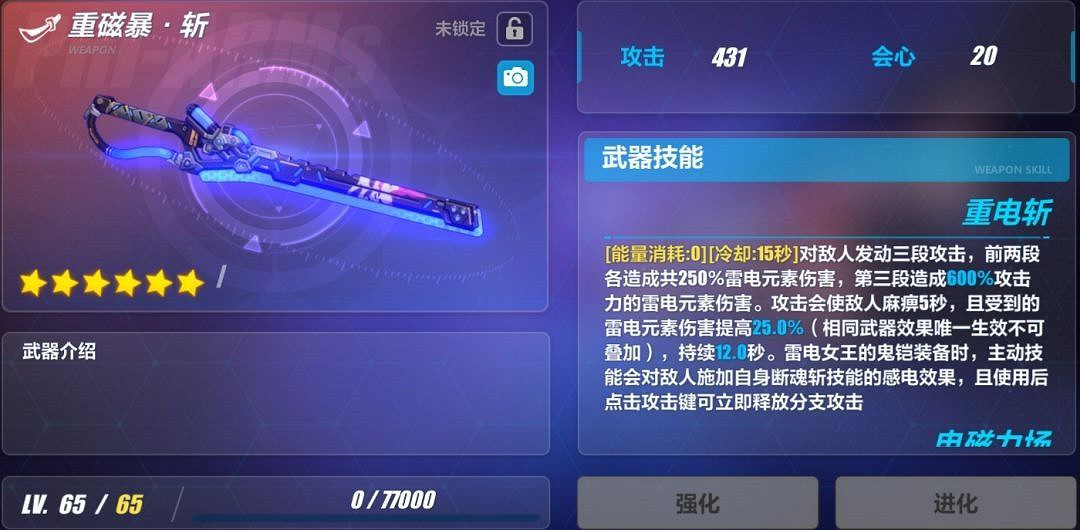 《崩壞3》超限武器最新介紹 《崩壞3》超限武器最新介紹