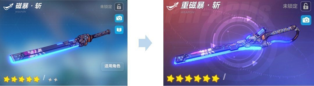 《崩壞3》超限武器最新介紹 《崩壞3》超限武器最新介紹
