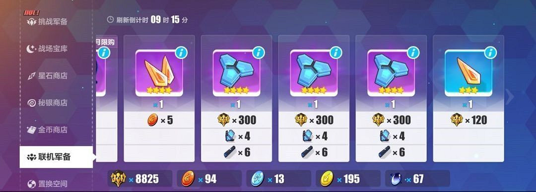 《崩壞3》商城更新一覽 《崩壞3》商城更新一覽