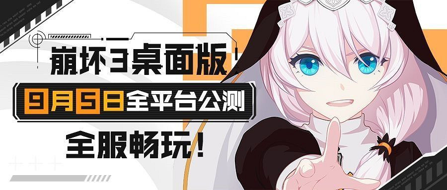 《崩壞3》桌面版下載方法 《崩壞3》桌面版下載方法