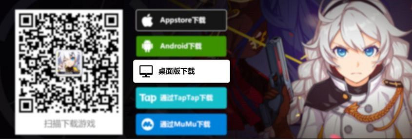 《崩壞3》桌面版下載方法 《崩壞3》桌面版下載方法