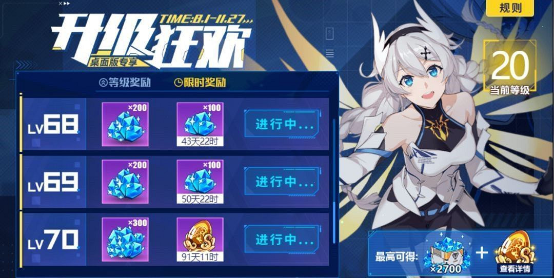 《崩壞3》桌面版下載方法 《崩壞3》桌面版下載方法