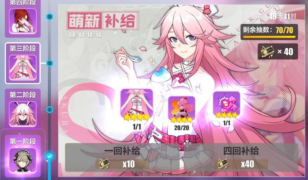 《崩壞3》桌面版下載方法 《崩壞3》桌面版下載方法