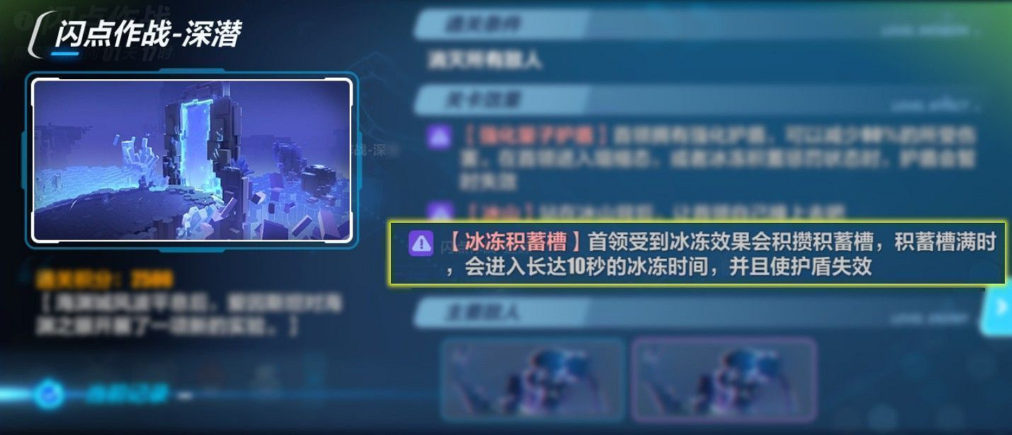 《崩壞3》大型戰鬥調優計劃啟動QTE開關上線 《崩壞3》大型戰鬥調優計劃啟動QTE開關上線