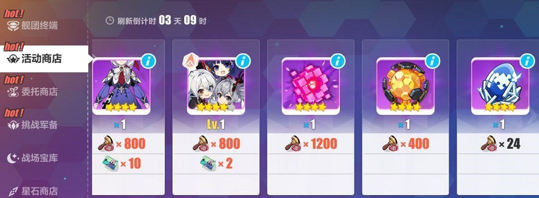 狂歡第一彈《崩壞3》三周年狂歡活動預告 狂歡第一彈《崩壞3》三周年狂歡活動預告