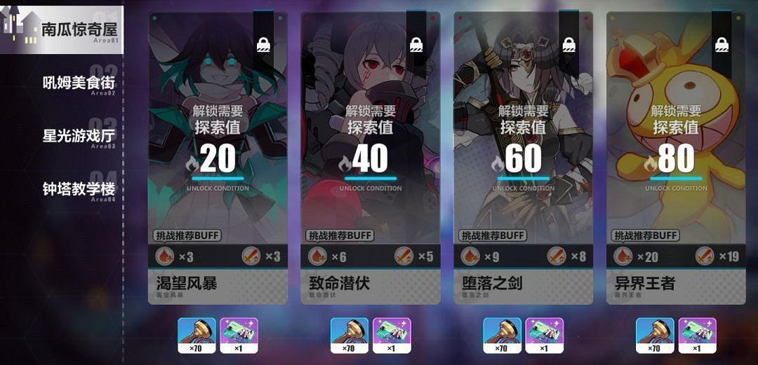 狂歡第一彈《崩壞3》三周年狂歡活動預告 狂歡第一彈《崩壞3》三周年狂歡活動預告