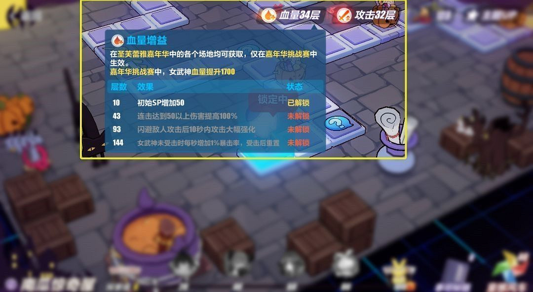 狂歡第一彈《崩壞3》三周年狂歡活動預告 狂歡第一彈《崩壞3》三周年狂歡活動預告