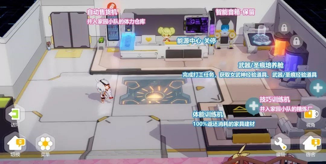 《崩壞3》基地宿舍新調整 家園補給開放常駐 《崩壞3》基地宿舍新調整 家園補給開放常駐