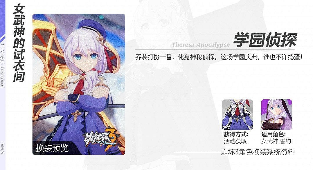 《崩壞3》三周年爆料 自選補給、薔薇誓言來襲 《崩壞3》三周年爆料 自選補給、薔薇誓言來襲