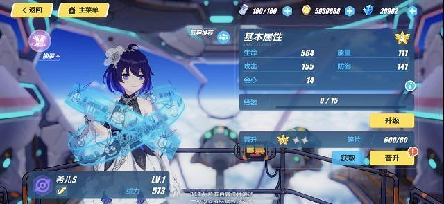 《崩壞3》希爾S技能屬性詳解 《崩壞3》希爾S技能屬性詳解