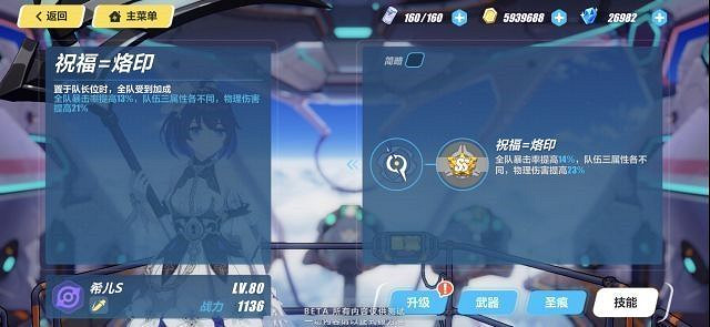 《崩壞3》希爾S技能屬性詳解 《崩壞3》希爾S技能屬性詳解