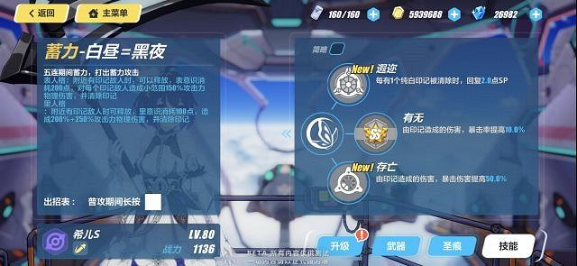 《崩壞3》希爾S技能屬性詳解 《崩壞3》希爾S技能屬性詳解